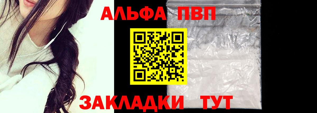 Россия  A-PVP  А ПВП мука  Вход с VPN  Alpha PVP Crystall  Alpha-PVP крисы CK 