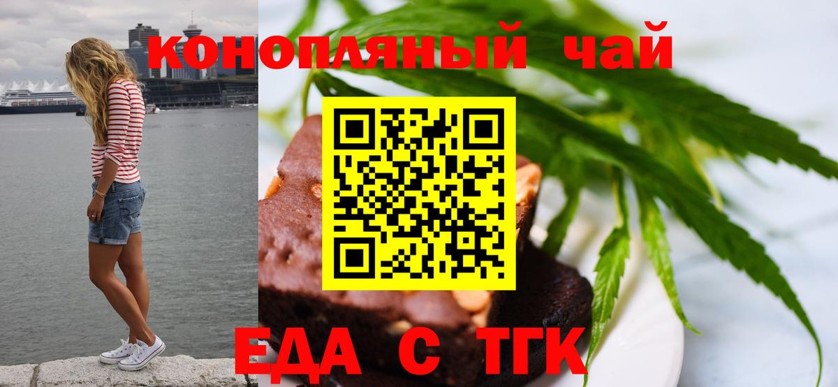Cannafood конопля  Вход с VPN  Россия 