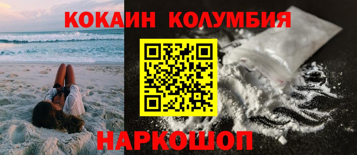 КОКАИН Эквадор Россия