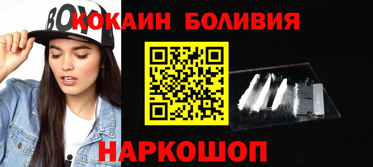 КОКАИН Колумбийский  Вход с VPN  КОКАИН  Россия 