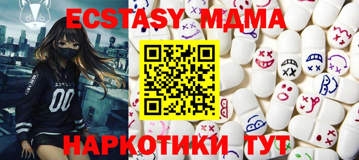 Экстази 250 мг  Ecstasy DUBAI  Россия  Вход с VPN 