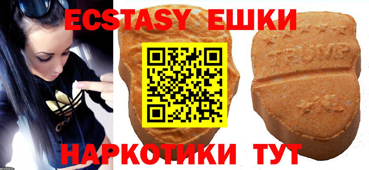 Экстази 280 MDMA Россия