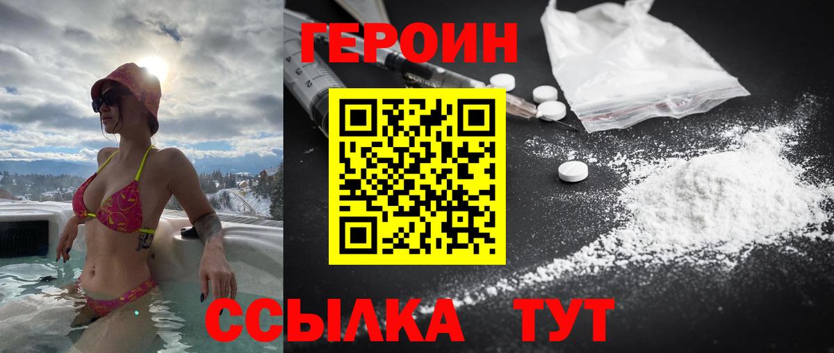 Россия  ГЕРОИН гречка  Вход с VPN 