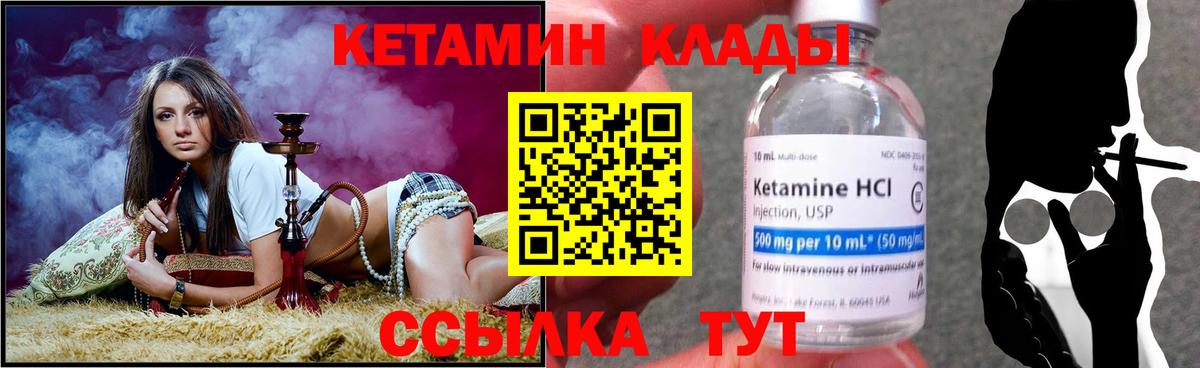 Россия  Кетамин VHQ  shop официальный сайт  Вход с VPN 