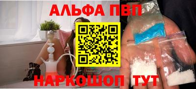 Альфа ПВП Гагарин