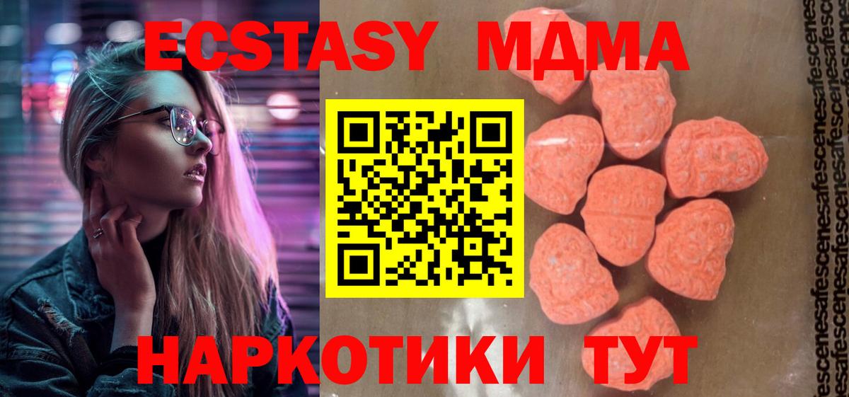 Россия  МДМА Molly  МДМА VHQ  MDMA  Вход с VPN 