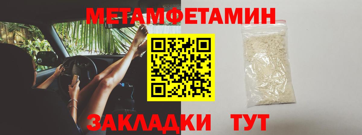 Метамфетамин кристалл  Метамфетамин кристалл  Вход с VPN  Россия 