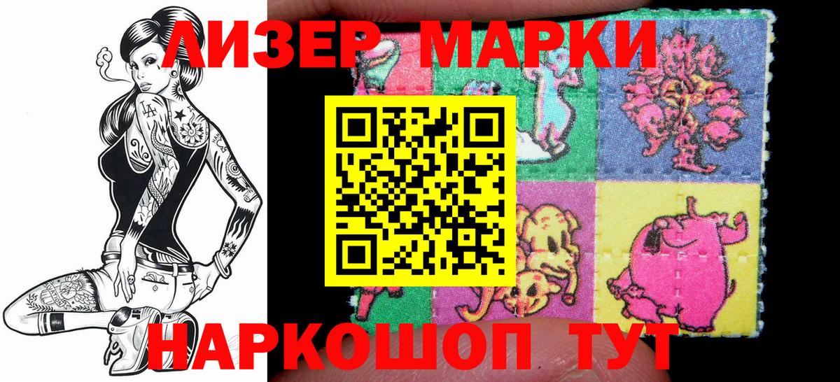 Марки NBOMe 1,8мг  наркота  Россия  Вход с VPN  Марки NBOMe 1,8мг 