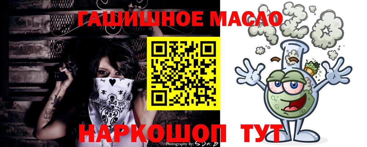 ТГК жижа Россия