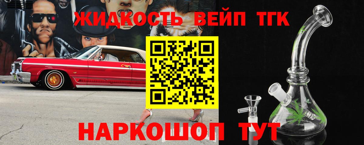 ТГК THC oil  Дистиллят ТГК THC oil  Вход с VPN  Россия 