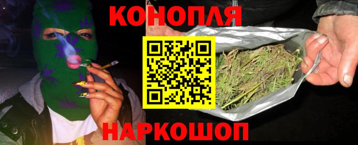 МАРИХУАНА Ganja Россия